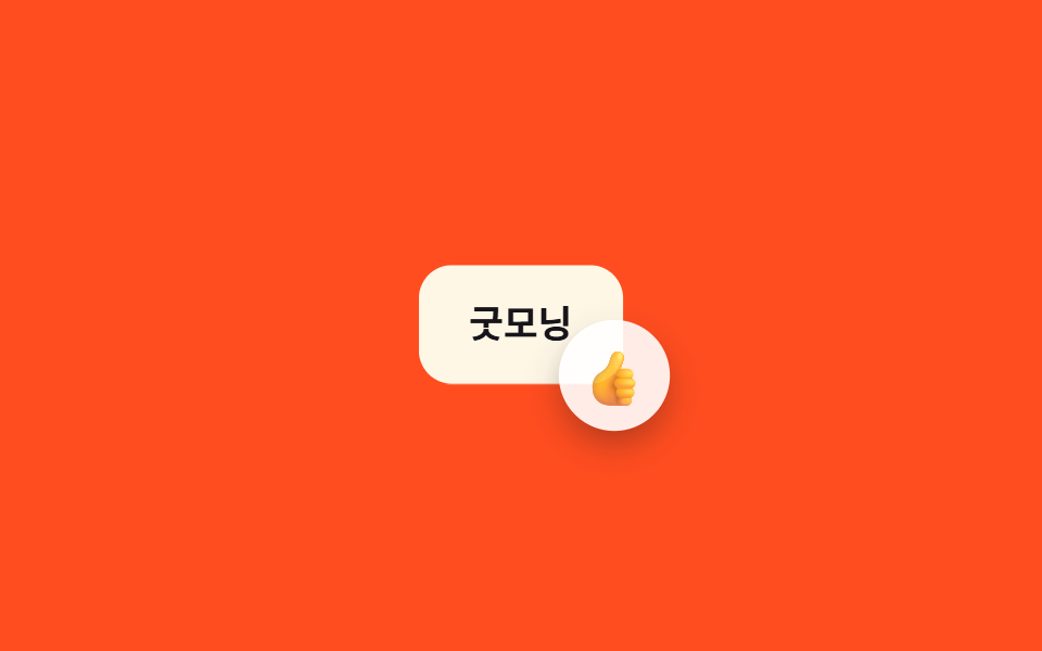 반응 이모지 팝 — 채팅 말풍선 CSS 애니메이션 9종 — 한 줄 복붙으로