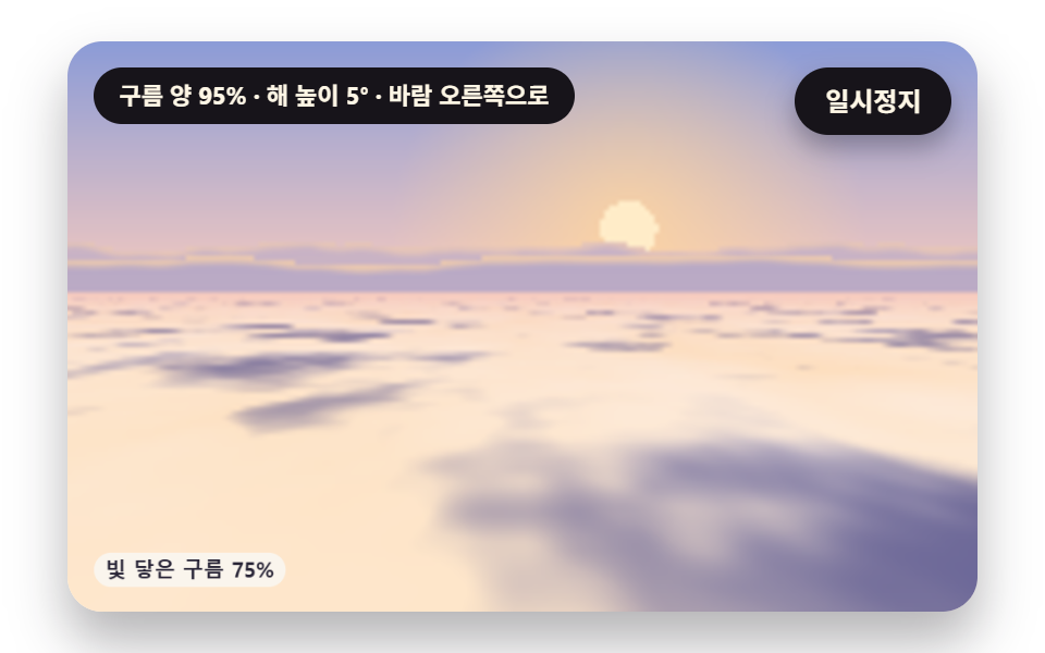 해돋이 구름 위 히어로 장면