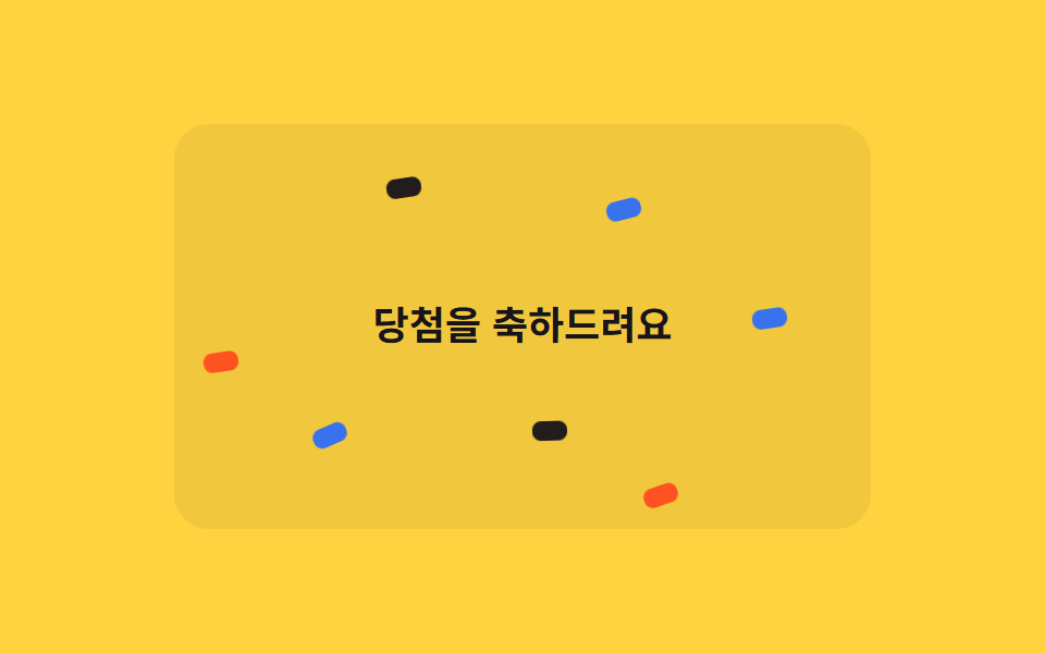 Mưa confetti