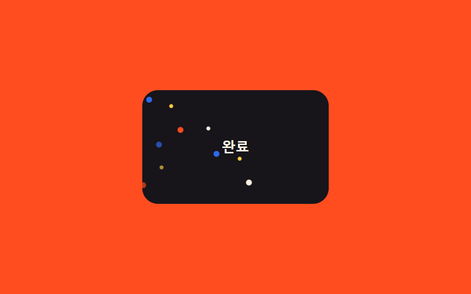 Confetti chỉ bằng pseudo-element