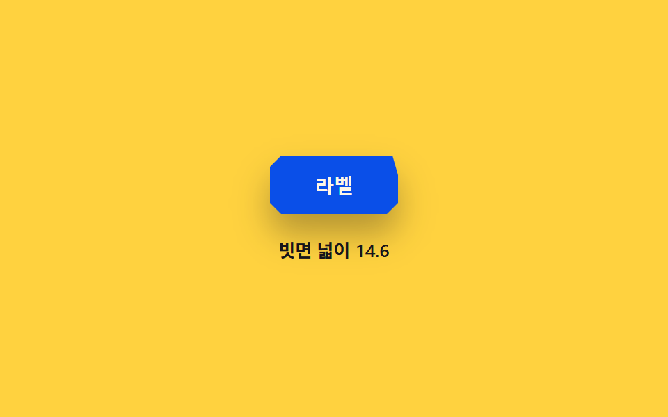 베벨 칩 — 베벨 각도 값이 커질수록 칩 모서리 빗면의 넓이 값이 함께 커지는 방식
