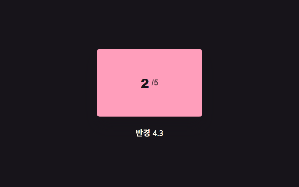 반경 사다리 — 한 카드의 반경 값을 고정된 다섯 단 사다리에서 오르내리며 같은 곡선의 결을 보는 방식