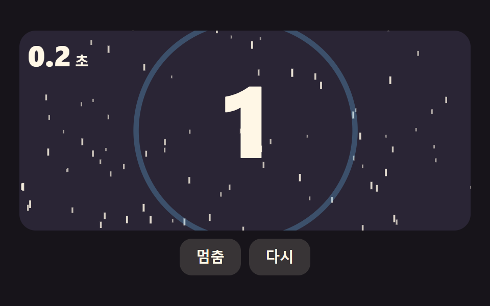 3 2 1 마다 충격파가 퍼지고 0 에서 점화되는 발사 카운트다운 장면