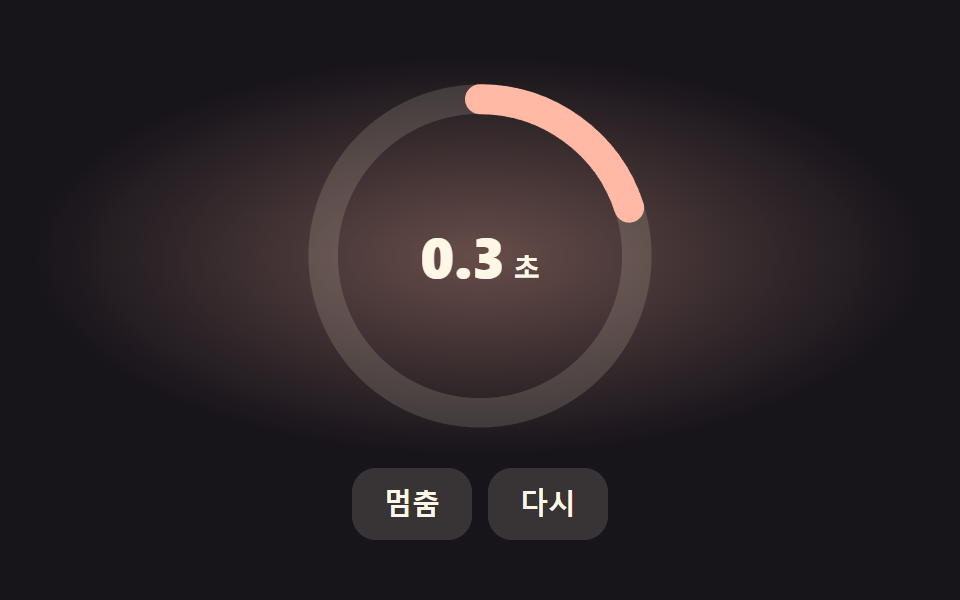 css countdown timer 9가지 — 링·모래·도화선으로 줄어드는 남은 시간 — 데모 9종 미리보기