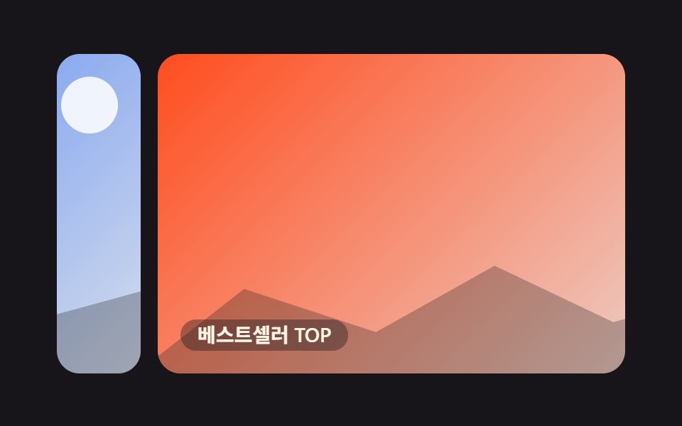 이미지 슬라이드 만들기 9종 — CSS 캐러셀 그대로 복사