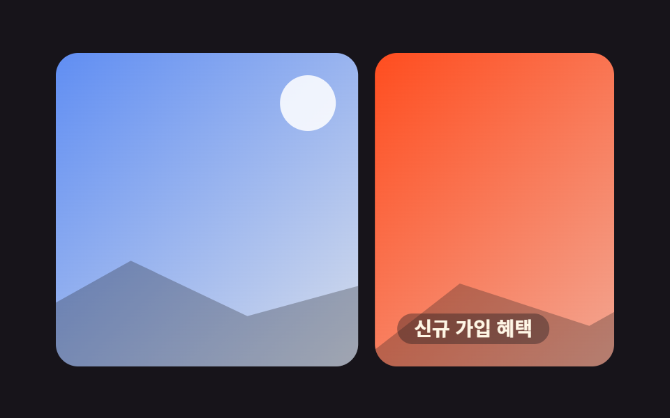 CSS만으로 자동재생
