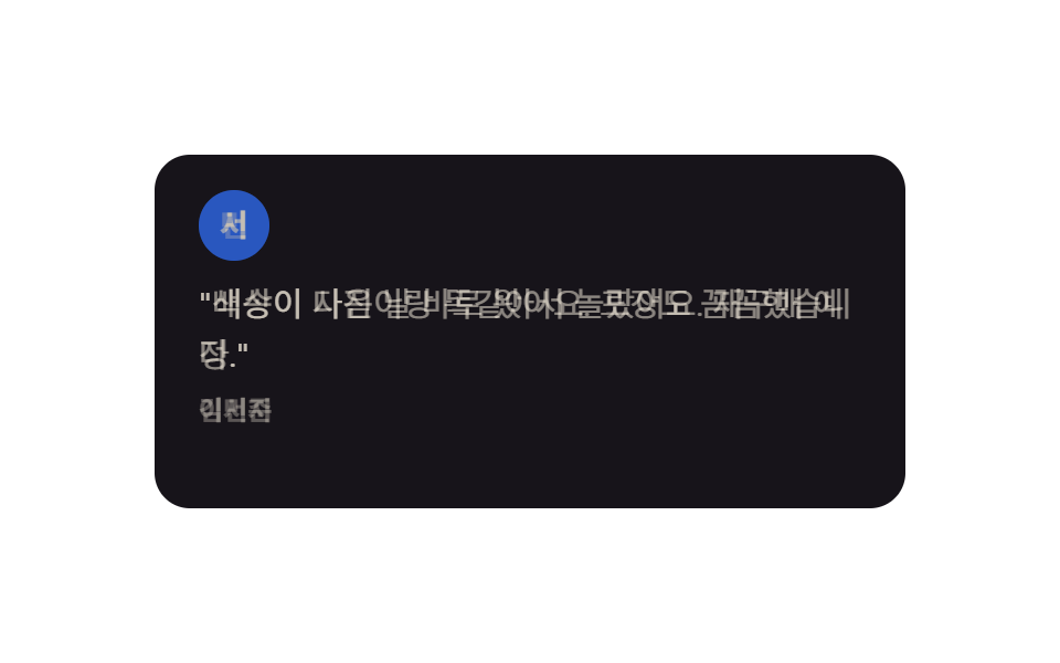 후기 슬라이더