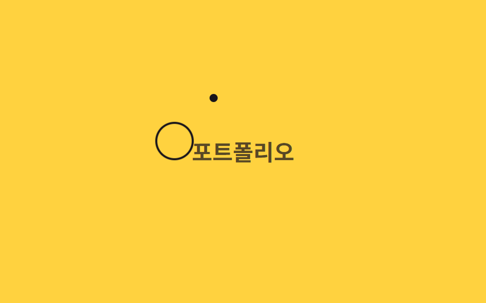 링이 따라옴