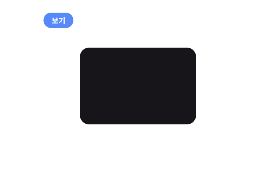 호버 시 텍스트 라벨