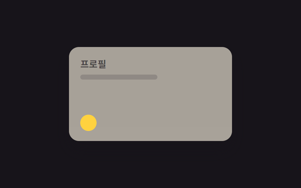 Eclipse mask transition