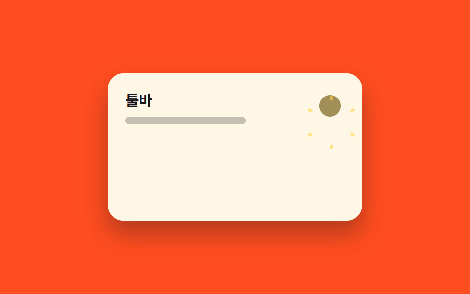 Morph icon — 9 hiệu ứng css dark mode toggle 1 dòng CSS