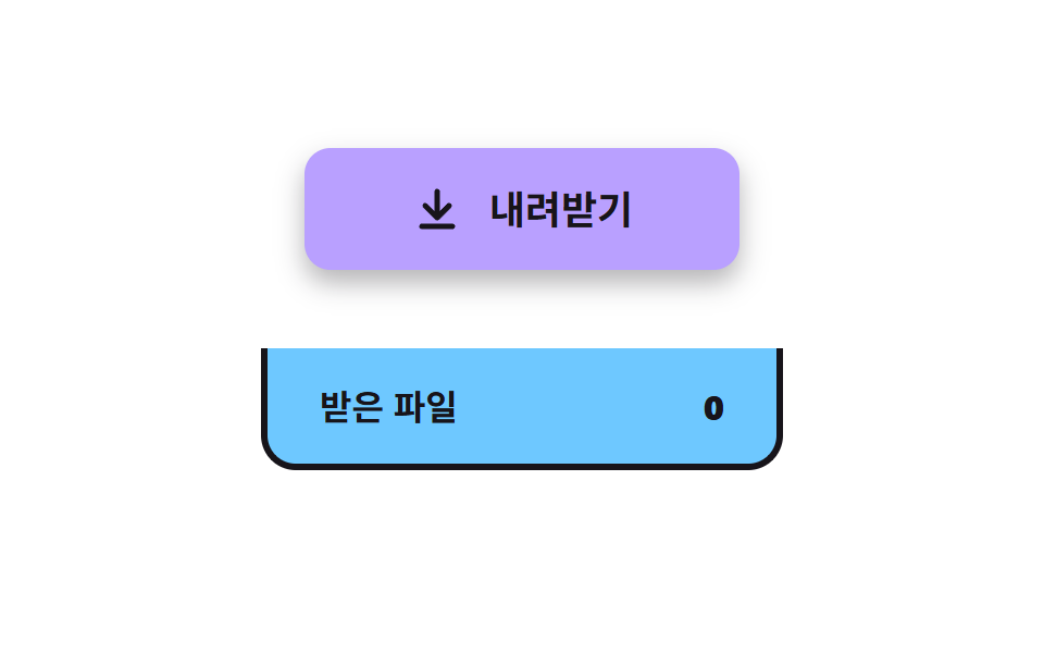 트레이로 날아가 들어가는 파일