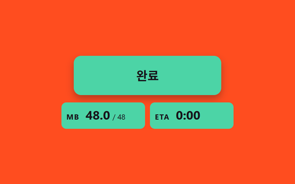 받은 크기를 세어 올리는 칩