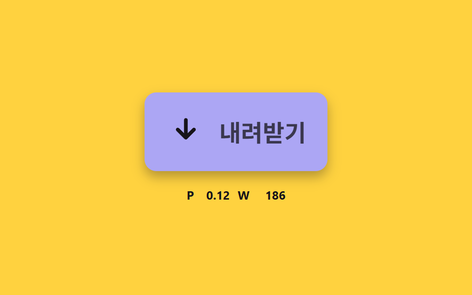 선 길이로 화살표가 체크로 바뀌는 완료