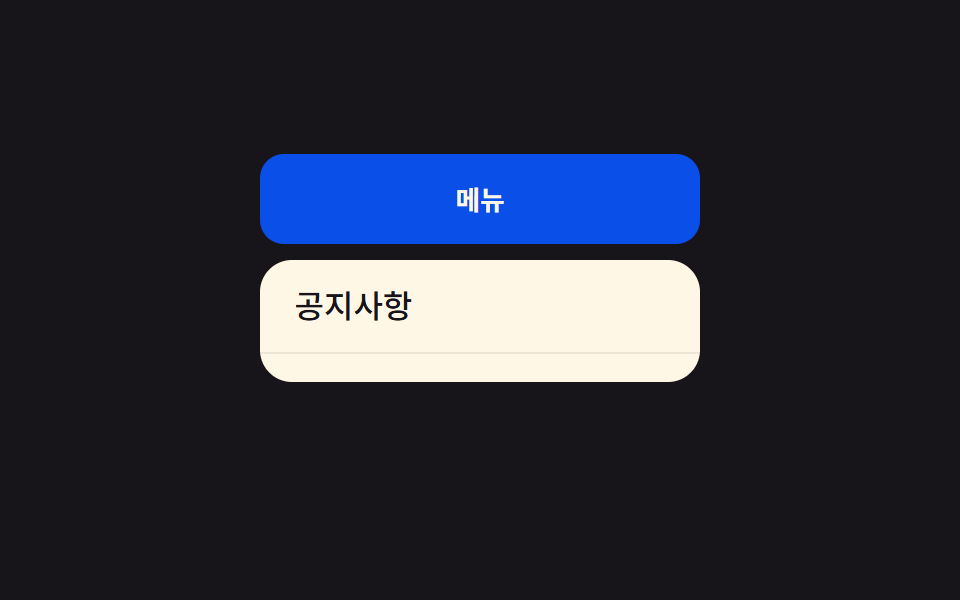 CSS 드롭다운 메뉴 애니메이션 9종 — JS 없이, CSS만으로
