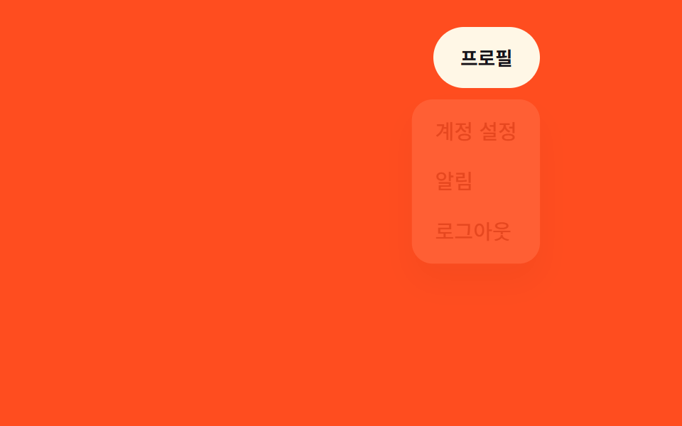 모서리 기준 확대