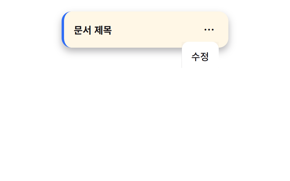 클립패스 오픈