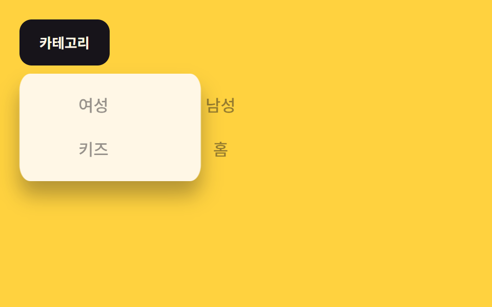 메가메뉴 배경 채우기
