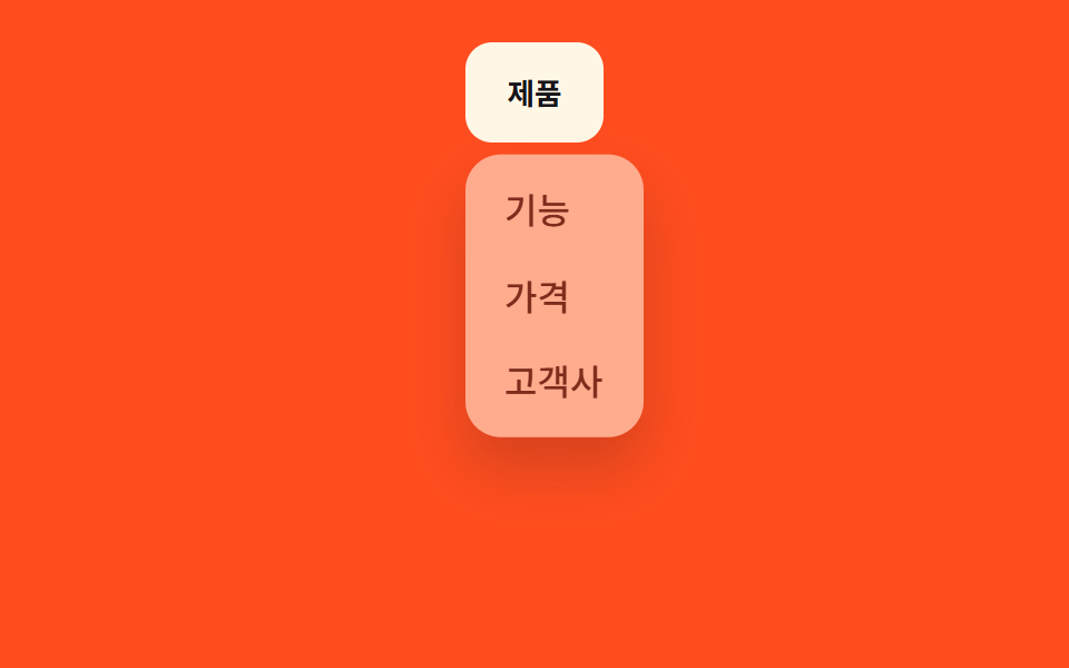 지연 열림(transition-delay)