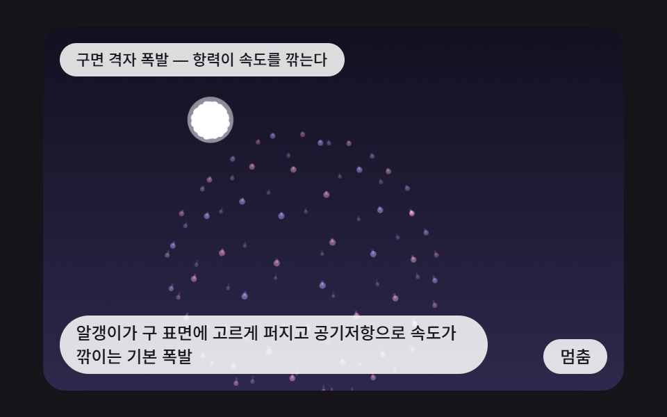 css fireworks 9가지 — 쏘아 올려 터지고 물 위에 비치는 불꽃놀이 장면 — 데모 9종 미리보기