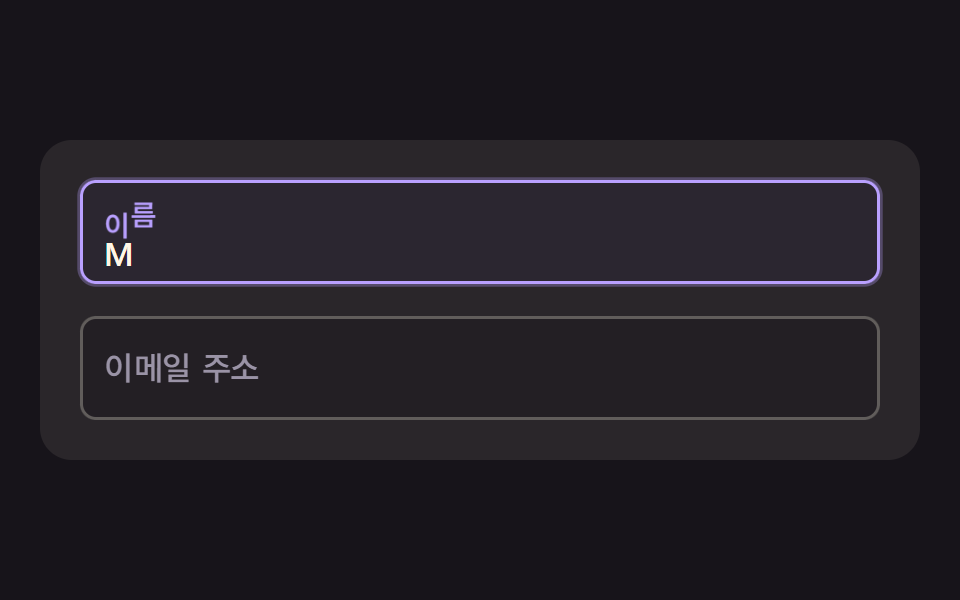 라벨 글자가 해시 지연으로 한 글자씩 떠오르는 물결 라벨