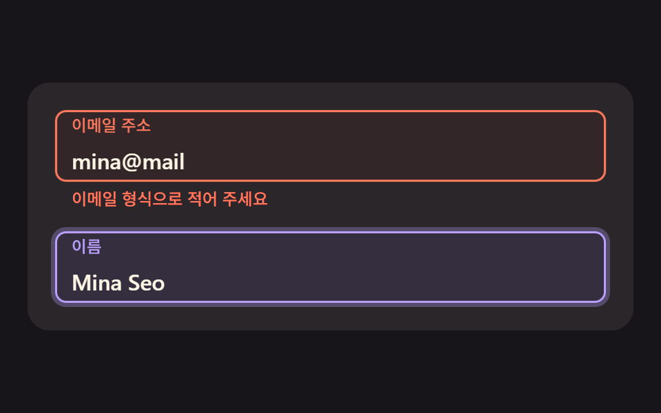 오류가 나면 감쇠 사인으로 흔들리고 라벨이 안내 색으로 바뀌는 칸
