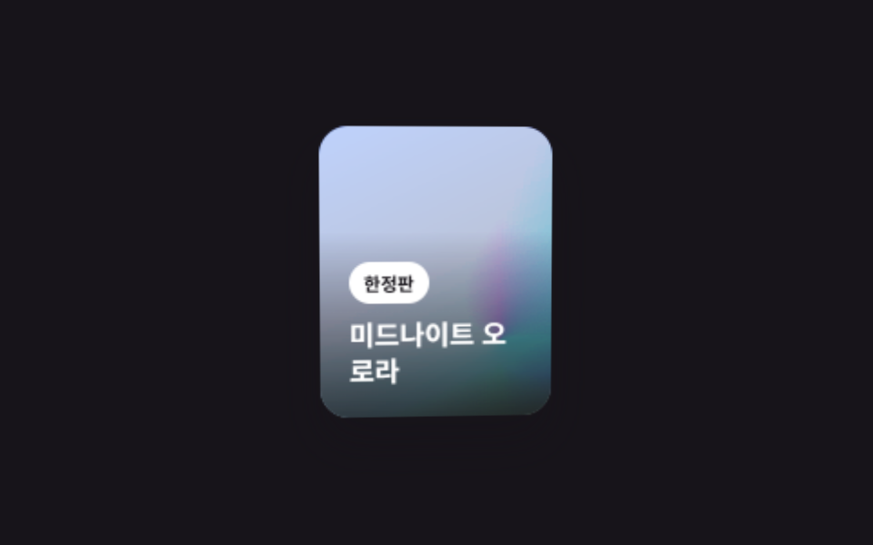 9 hiệu ứng CSS Holographic Card Effect copy-paste