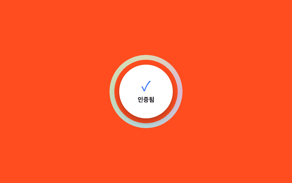 인증 배지 홀로그램 링
