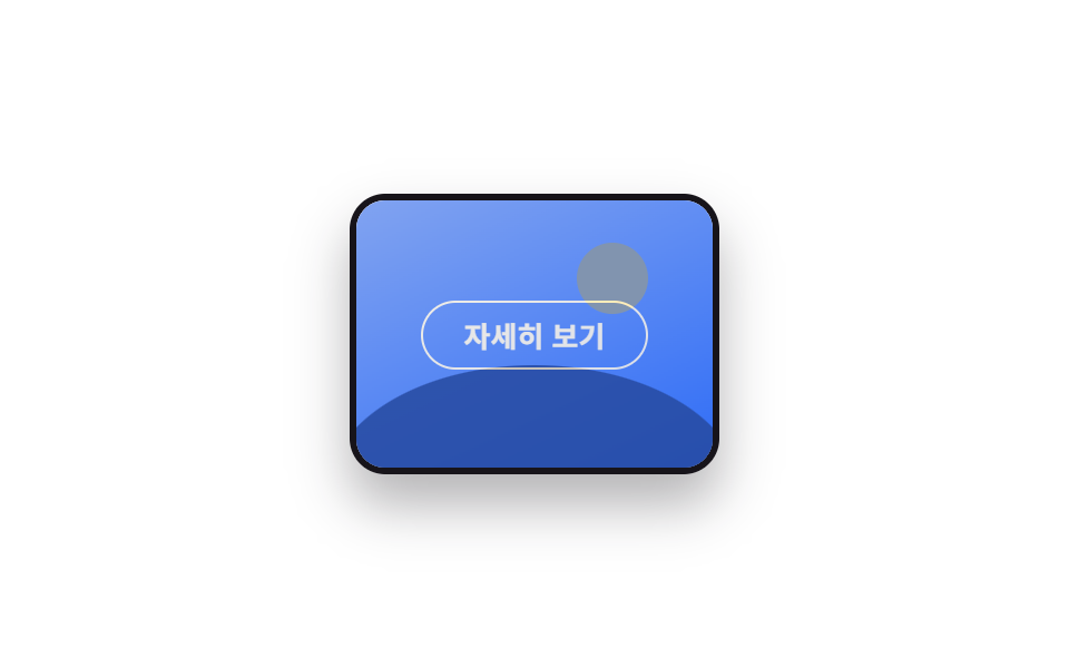 오버레이 페이드 — CSS 이미지 호버 효과 9종 — 한 줄 복붙으로