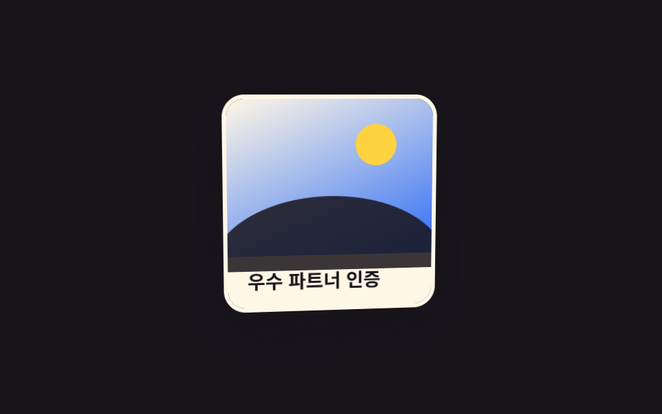 3D 틸트