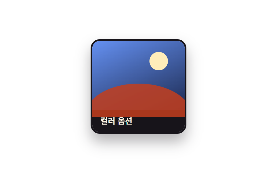 두 장 교차