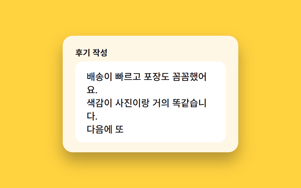 자동 늘어나는 textarea