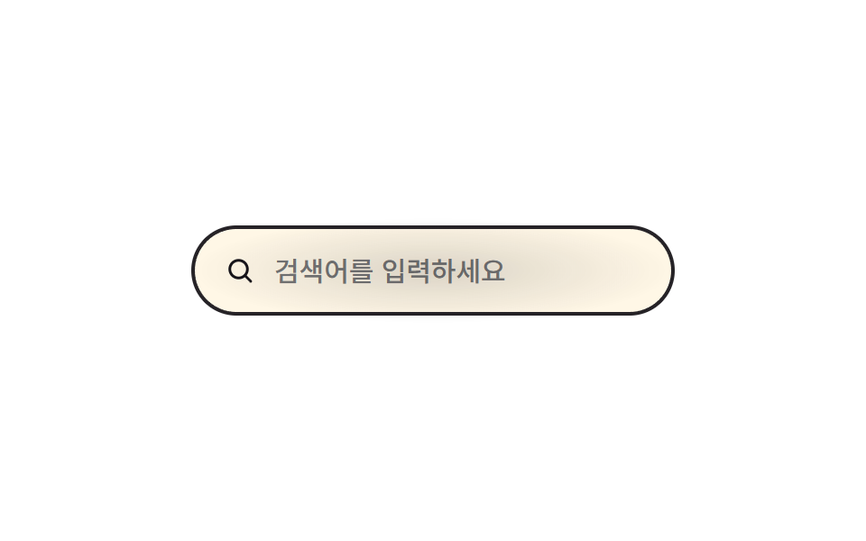 検索ボックス拡張