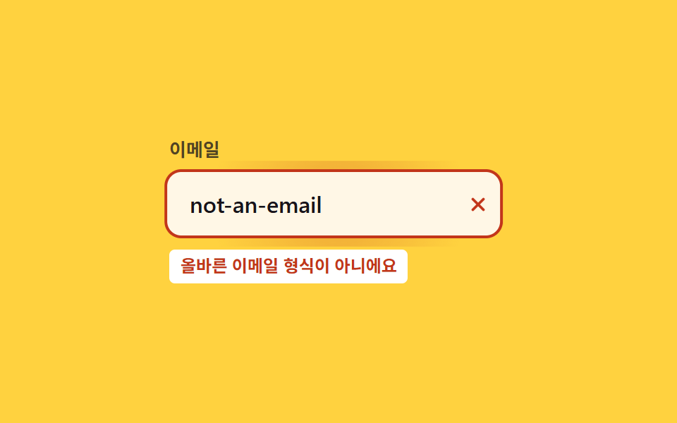 Rung khi lỗi — 9 CSS Input Focus Animation — dán 1 dòng là chạy
