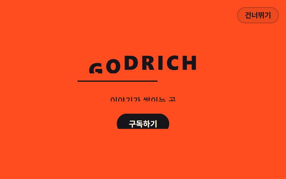 낱글자 마스크 스태거