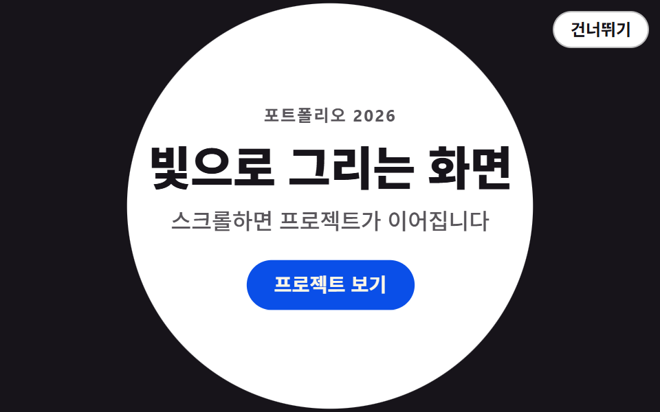 원형 마스크 와이프