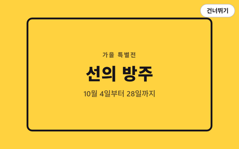 라인 드로잉 테두리