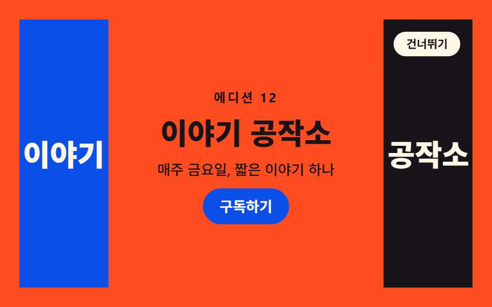 스플릿 스크린 오픈
