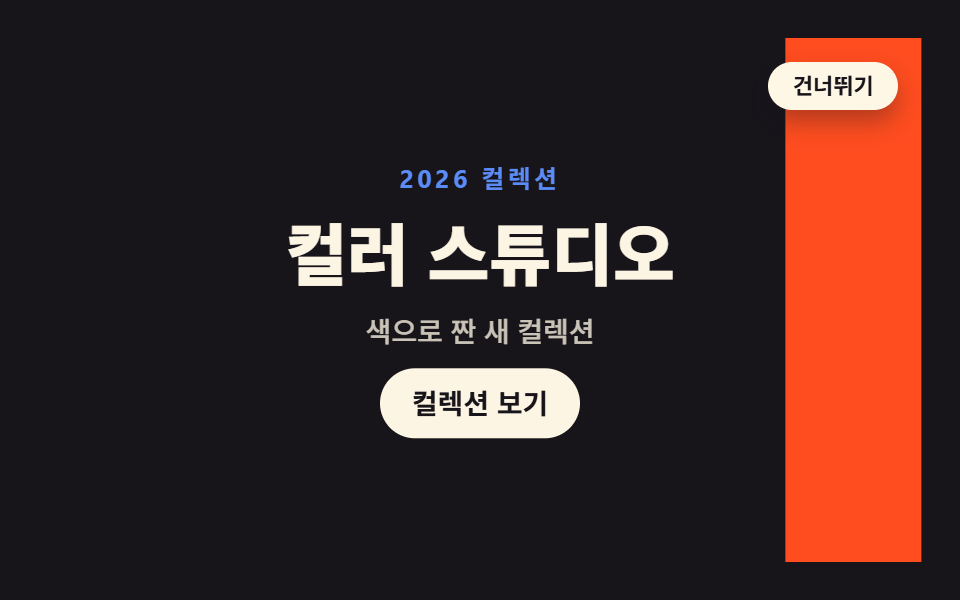 컬러 플러드