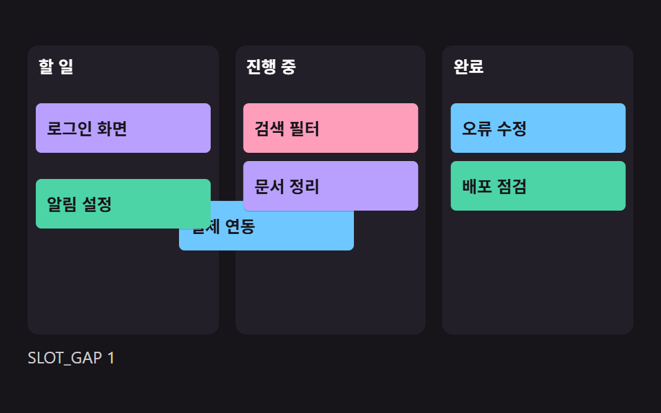 놓을 자리가 열리는 열
