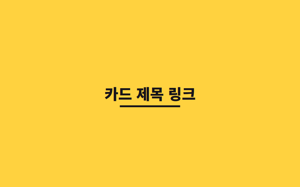 중앙에서 확장