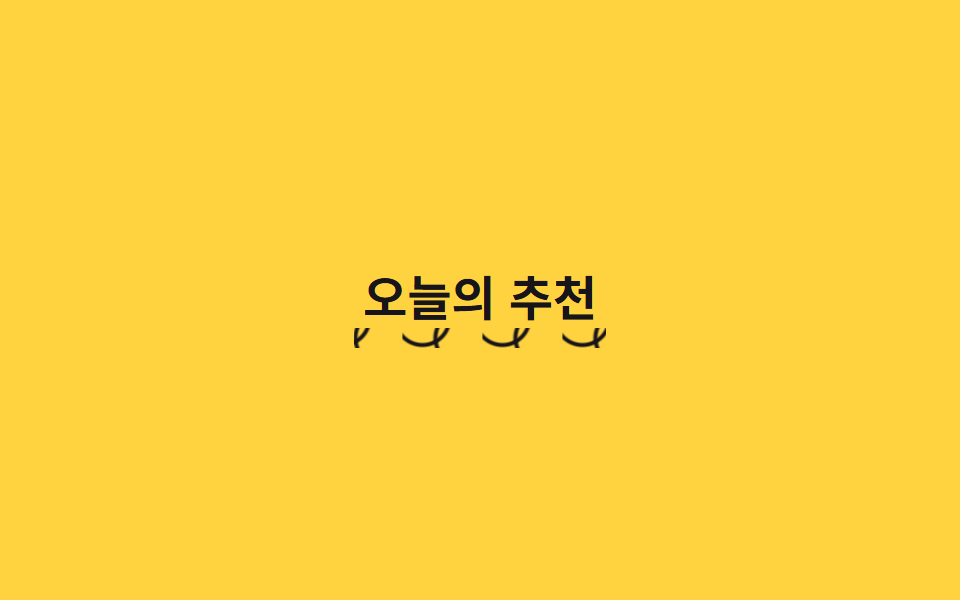 물결 밑줄