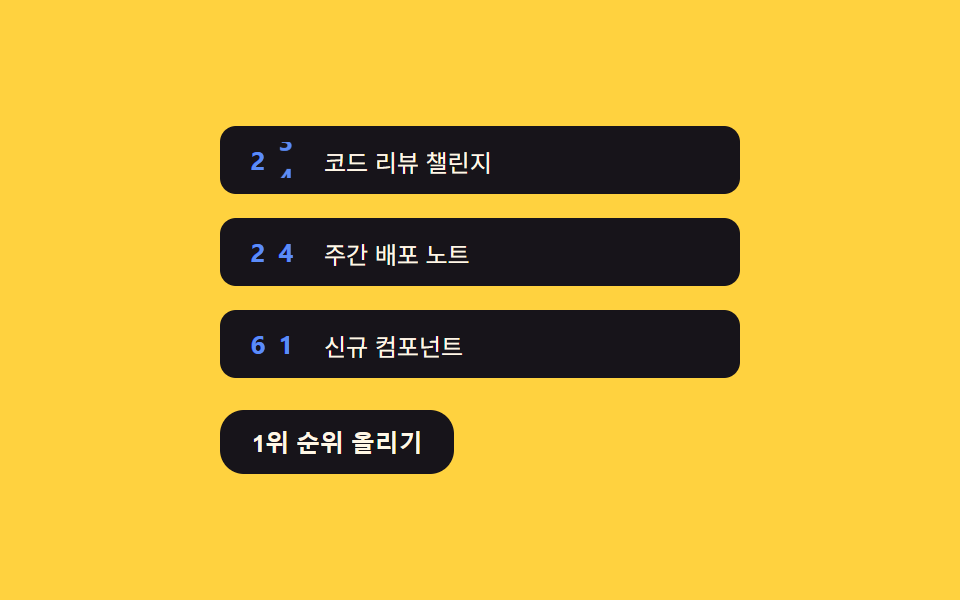 주행계 카운터 — 카운터 값을 자릿수로 분해해 숫자 마커가 굴러가는 방식