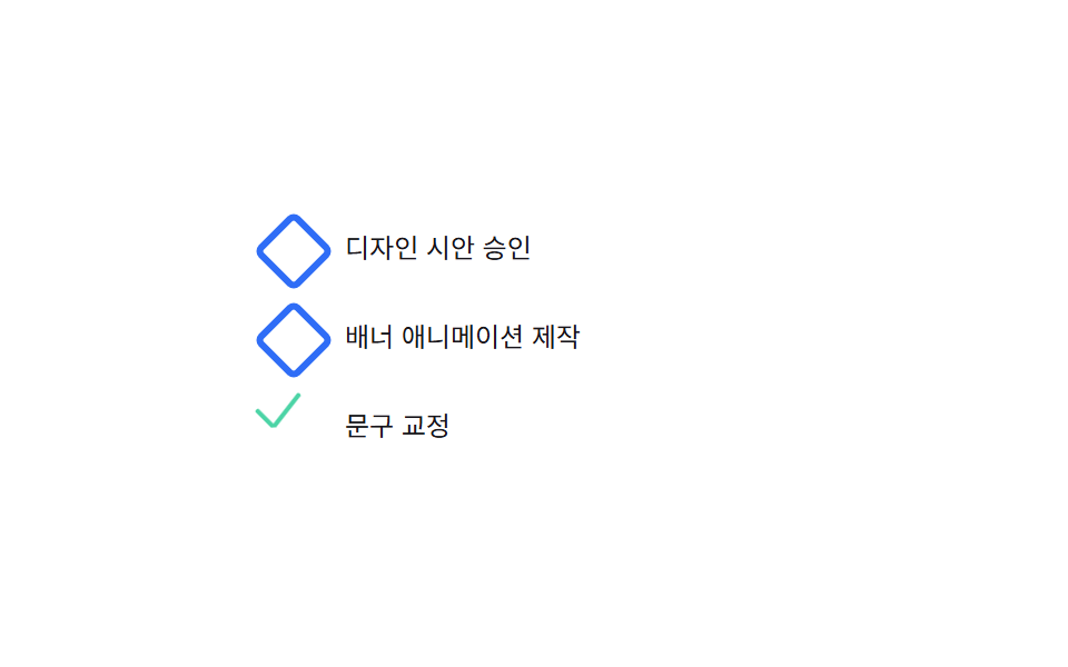 하이브리드 교체 마커 — 상태 값에 따라 마커 종류가 바뀌는 방식