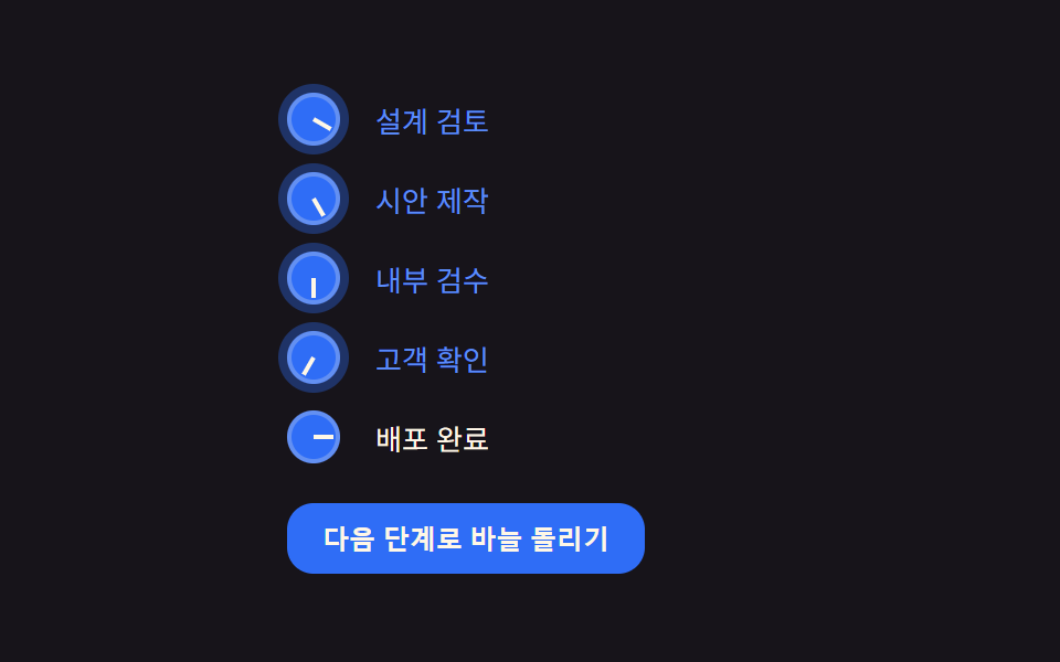 css 리스트 디자인 9종 — 마커가 계산으로 움직이는 목록 꾸미기 — 데모 9종 미리보기