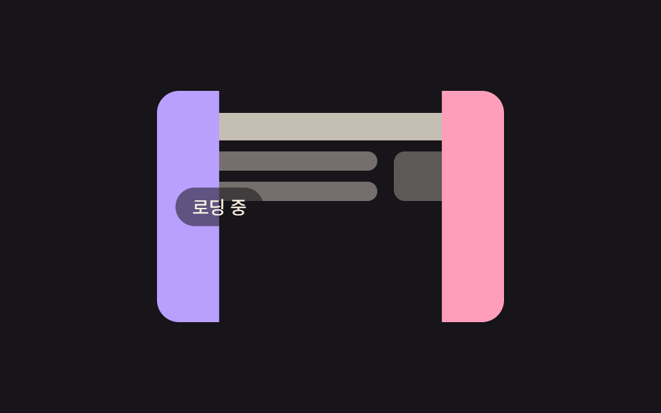 커튼 열고 닫기