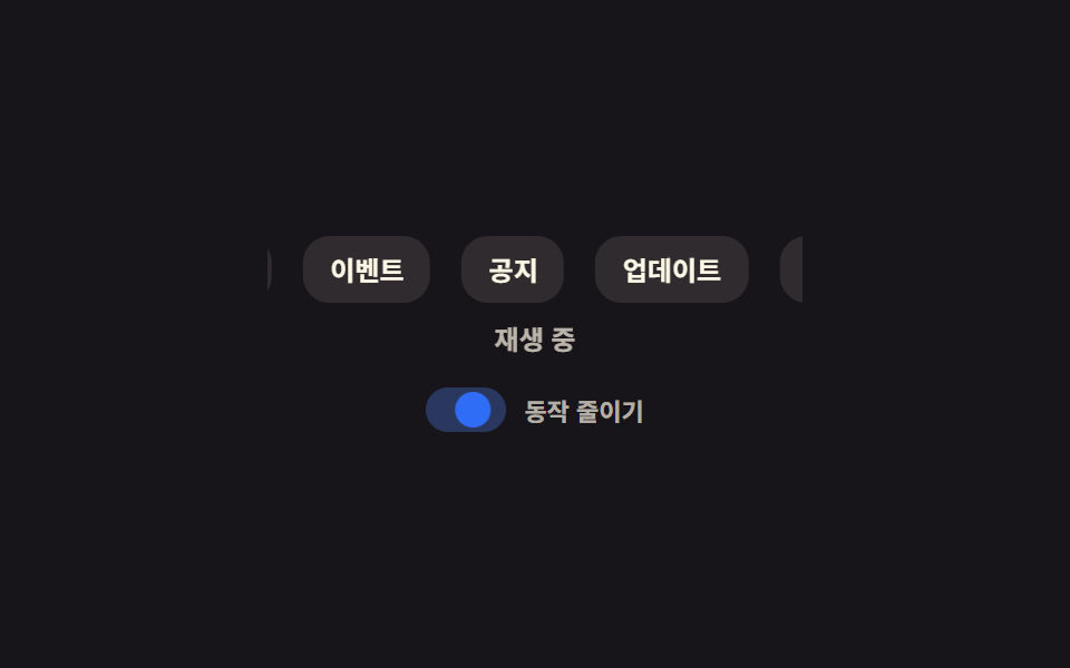 정지 대체판