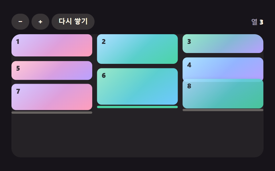 css masonry layout 9가지 — 높이가 다른 카드가 빈틈없이 자리를 찾는 배열
