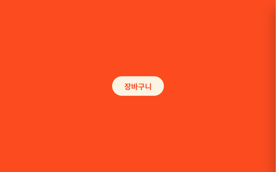 사이드 드로어