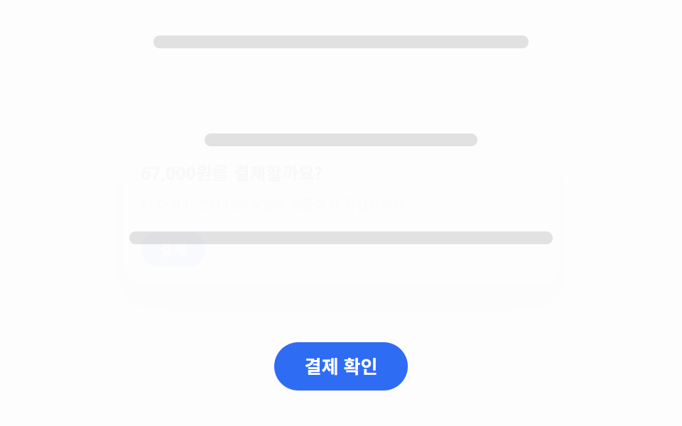 배경 흐리기